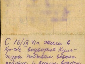 Дневник Савицкого П.И. 1941-1942 гг. Стр.2