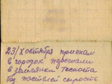 Дневник Савицкого П.И. 1941-1942 гг. Стр.3