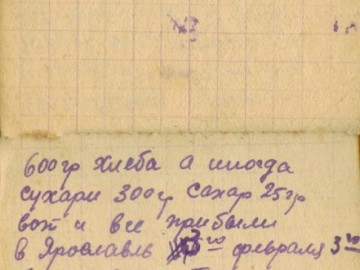 Дневник Савицкого П.И. 1941-1942 гг. Стр.4