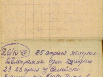 Дневник Савицкого П.И. 1941-1942 гг. Стр.7