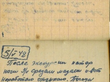 Дневник Савицкого П.И. 1941-1942 гг. Стр.10