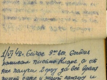 Дневник Савицкого П.И. 1941-1942 гг. Стр.14
