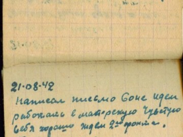 Дневник Савицкого П.И. 1941-1942 гг. Стр.20