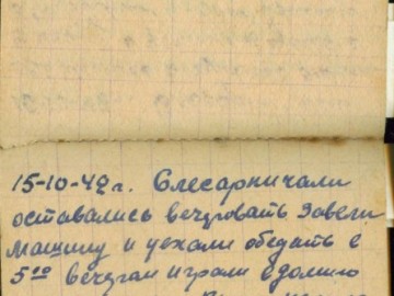 Дневник Савицкого П.И. 1941-1942 гг. Стр.21