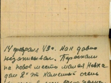 Дневник Савицкого П.И. 1941-1942 гг. Стр.22