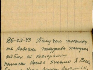 Дневник Савицкого П.И. 1941-1942 гг. Стр.23