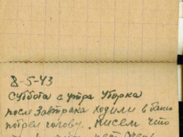 Дневник Савицкого П.И. 1941-1942 гг. Стр.25