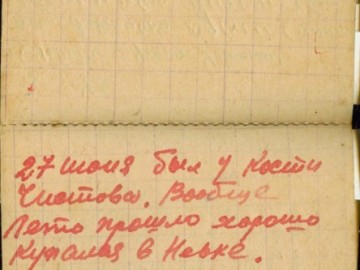 Дневник Савицкого П.И. 1941-1942 гг. Стр.26