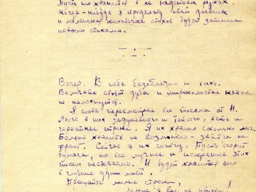 страница дневника Анатолия Седельникова 24.06.1941
