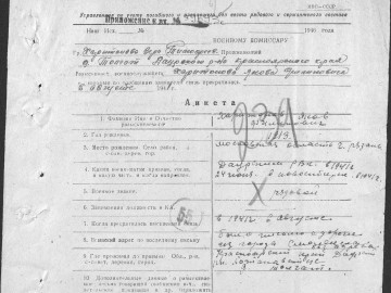 Информация сайта ОБД Мемориал
