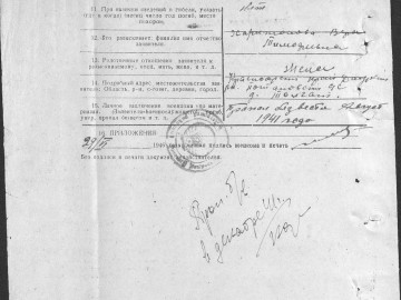 Информация сайта ОБД Мемориал
