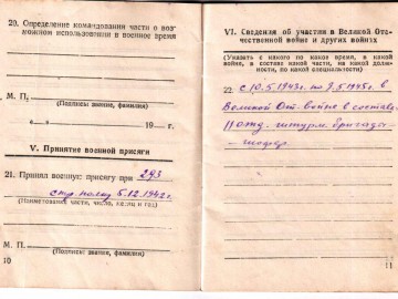 Военный билет на имя Грапп К. Д.