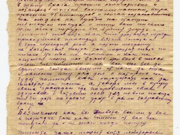 Фронтовое письмо Сивкова Е.П. к семье.