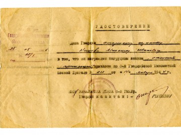 Удостоверение о награждении нагрудным знаком "Отличный артиллерист"