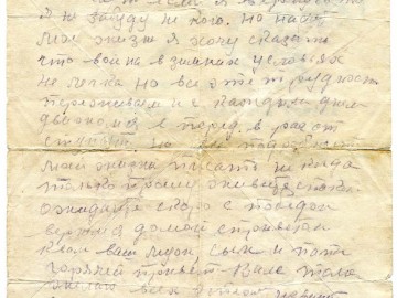 Письмо Ф.С. Третьякова семье. 28.01.1942 г. Ч-2.