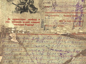 Письмо с фронта Соловатова М. семье от 16.08.1943 г. Ч-2.