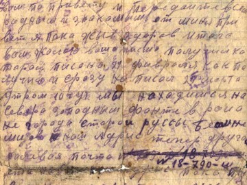 Письмо с фронта Соловатова М. семье от 25.03.1943 г.