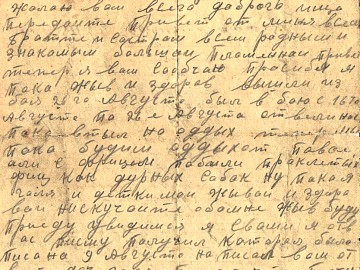 Письмо с фронта Соловатова М. семье от 27.08.1943 г. Ч-1.