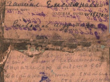 Письмо с фронта Соловатова М. семье от 04.08.1943 г. Ч-1.