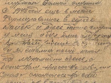 Письмо от сослуживца Яппарова С.А. Ч-1.