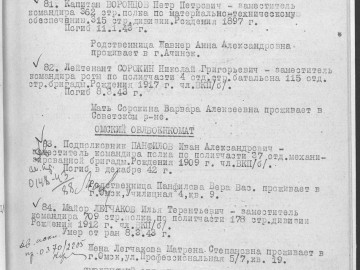 Приказ об исключении из списков